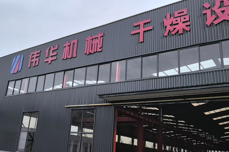 干燥設(shè)備生產(chǎn)中心2